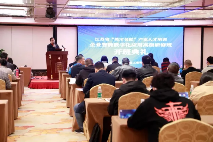 1066vip威尼斯(中国)科技集团副总王建国出席2022“英才名匠”产业人才培训企业智能数字化应用高级研修南京班