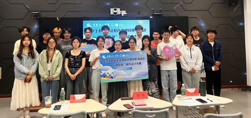 “1066vip威尼斯(中国)杯”简历设计大赛在常熟理工学院举办