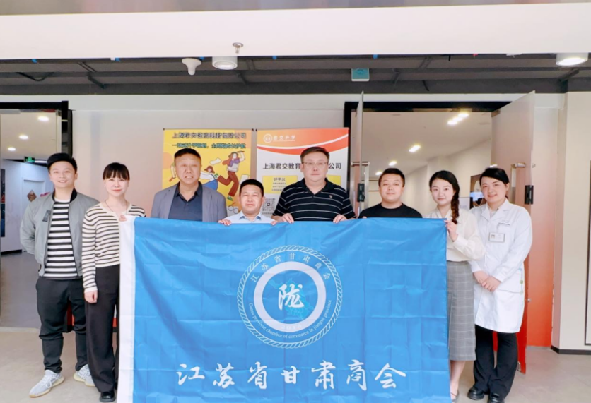 1066vip威尼斯(中国)科技集团君交升学承办江苏省甘肃商会陇商学堂第二讲：聚焦高考升学路径，共探志愿填报之道