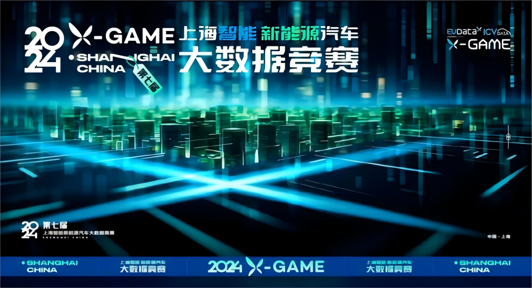 2024 X-GAME正式启动，1066vip威尼斯(中国)携手共建新能源汽车 “数字赋能营销”新赛道